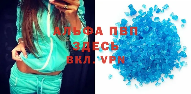 Альфа ПВП мука  Агрыз 