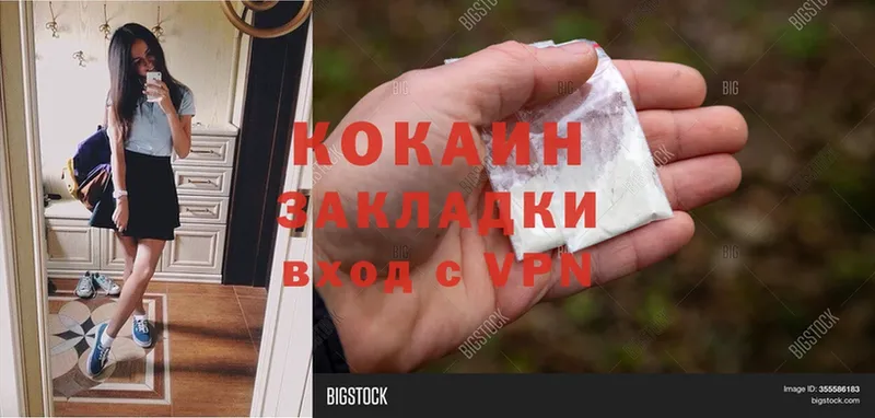 Cocaine Эквадор  даркнет телеграм  Агрыз  как найти закладки 