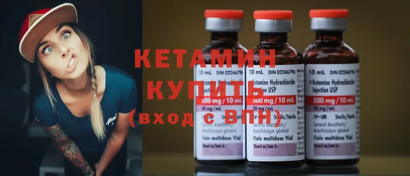 купить  цена  Агрыз  КЕТАМИН ketamine 