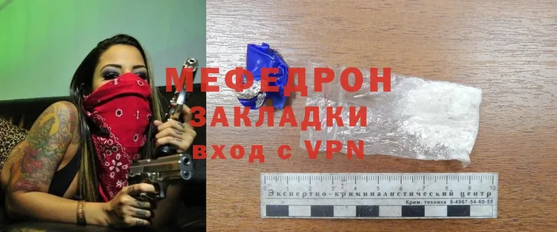 Мефедрон mephedrone  Агрыз 