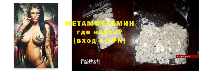 МЕТАМФЕТАМИН кристалл  Агрыз 